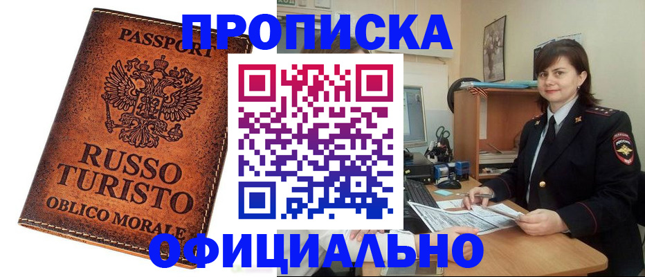 временная прописка в Среднеуральске