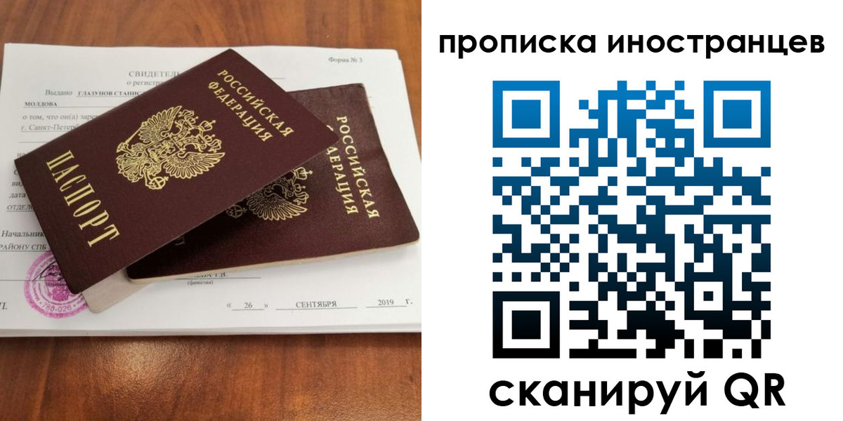 временная прописка в Среднеуральске