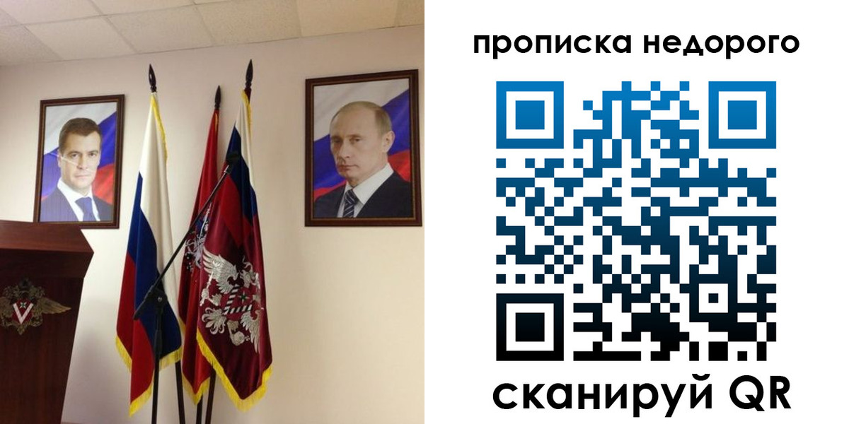 прописка штамп в Среднеуральске