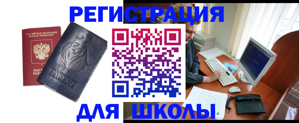 временная регистрация надежно в Среднеуральске