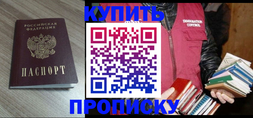 прописка регистрация в Среднеуральске