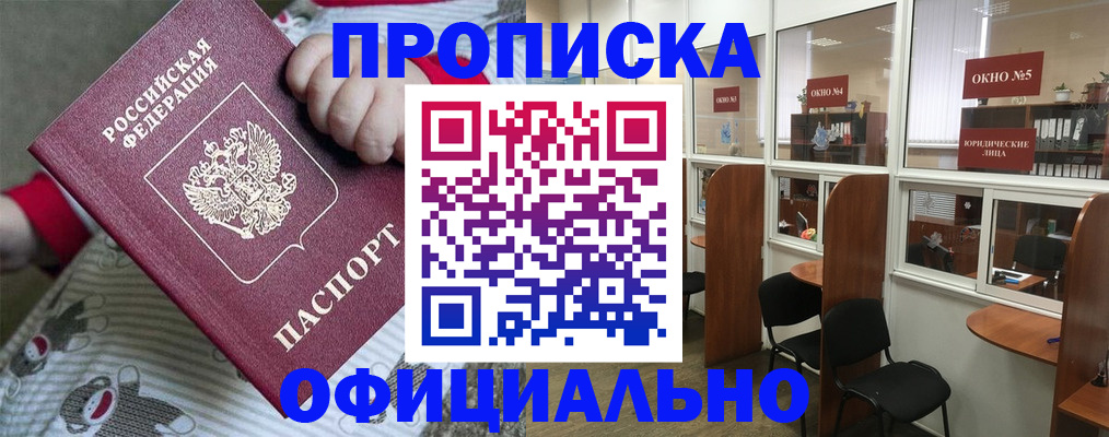 временная регистрация для школы в Среднеуральске